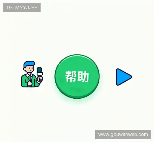 疑问解答径